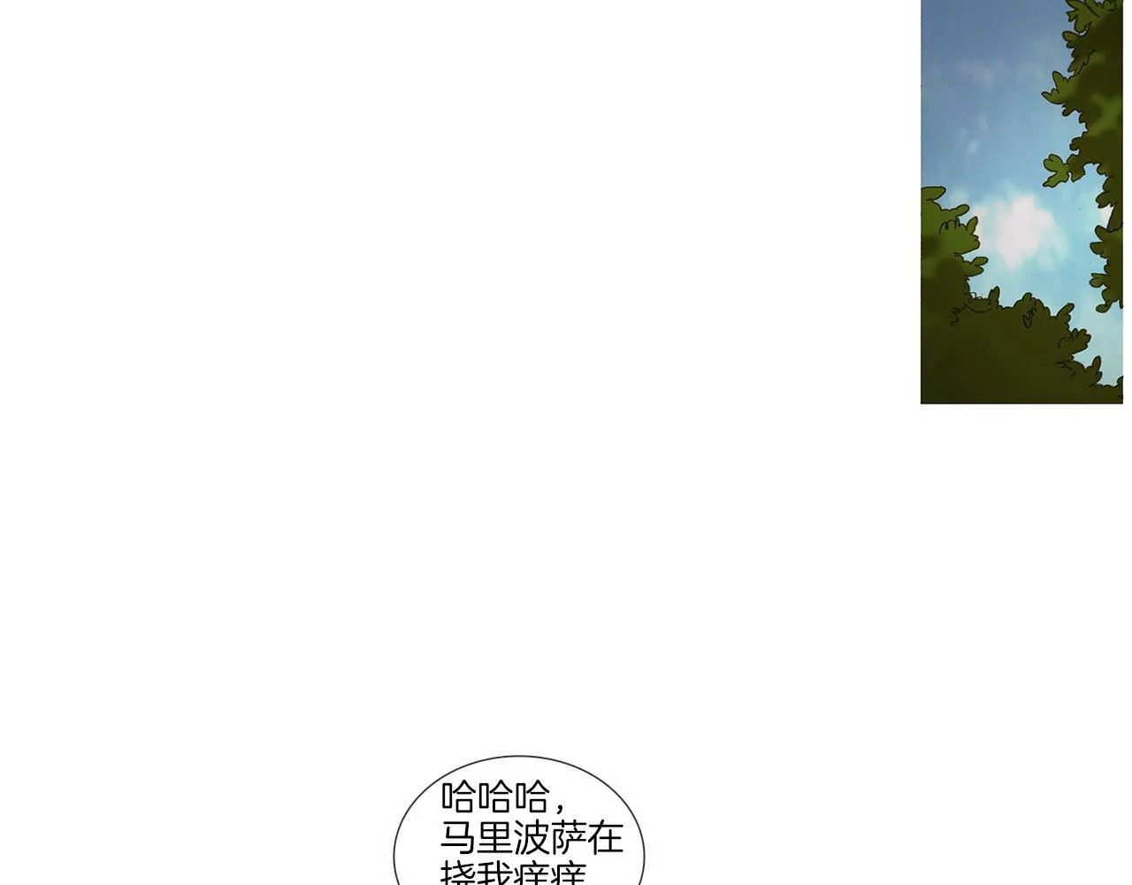 第68话 好好听话 第39页