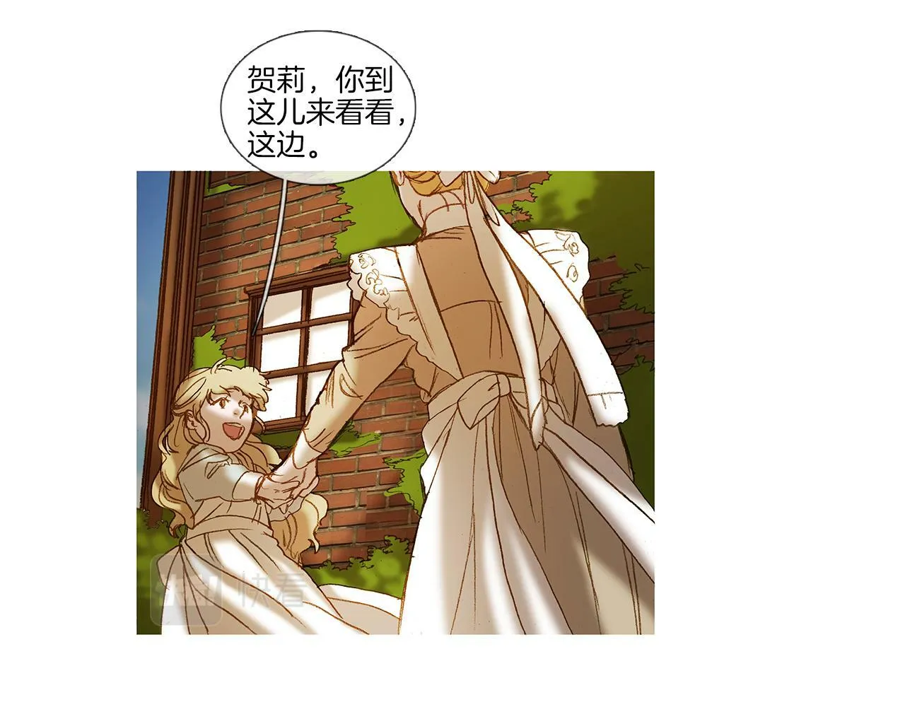 第68话 好好听话 第44页