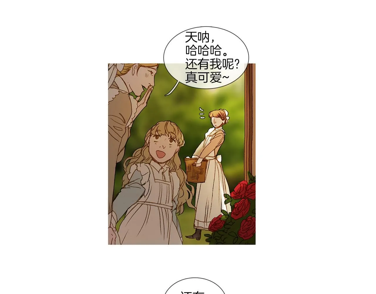 第68话 好好听话 第48页