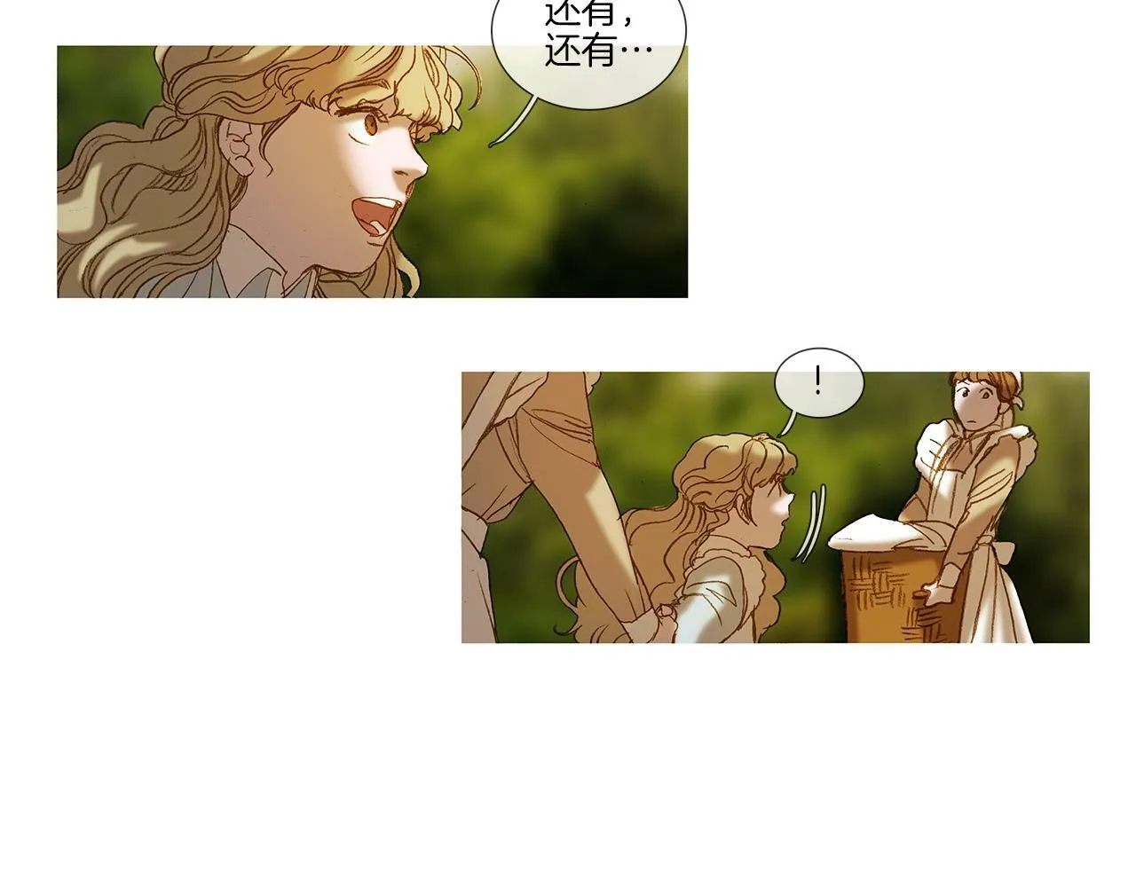第68话 好好听话 第49页