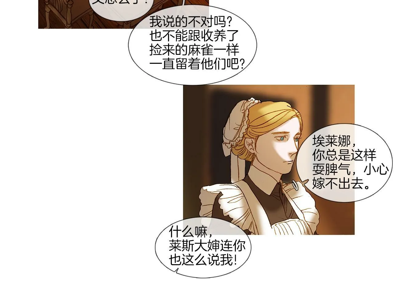 第68话 好好听话 第56页