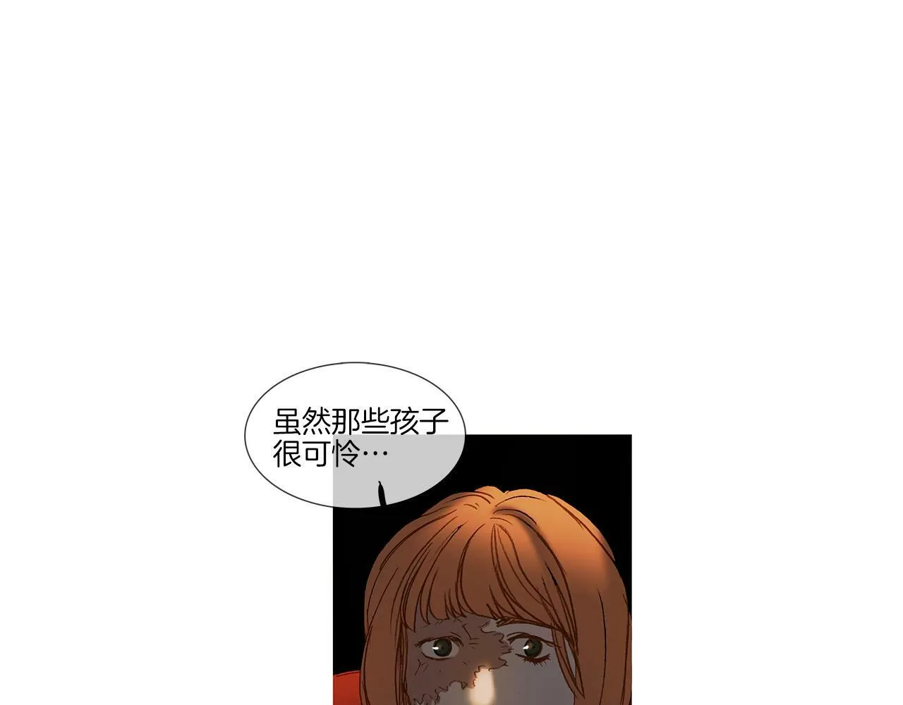 第68话 好好听话 第75页