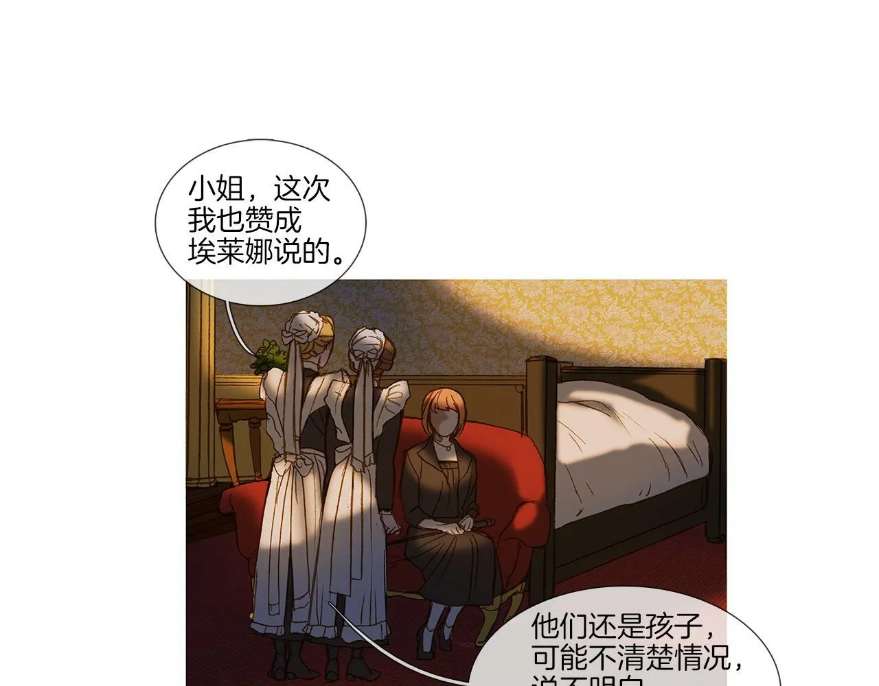 第68话 好好听话 第77页
