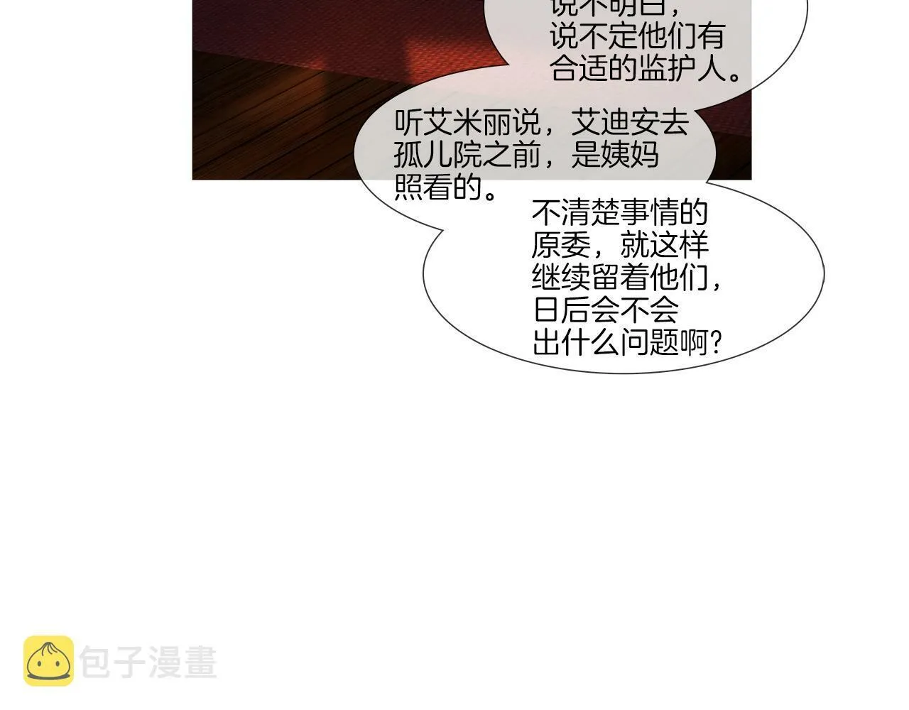 第68话 好好听话 第78页