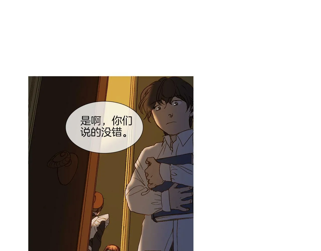 第68话 好好听话 第79页