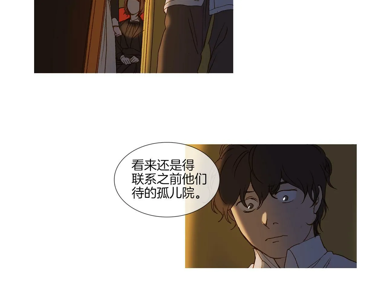 第68话 好好听话 第80页