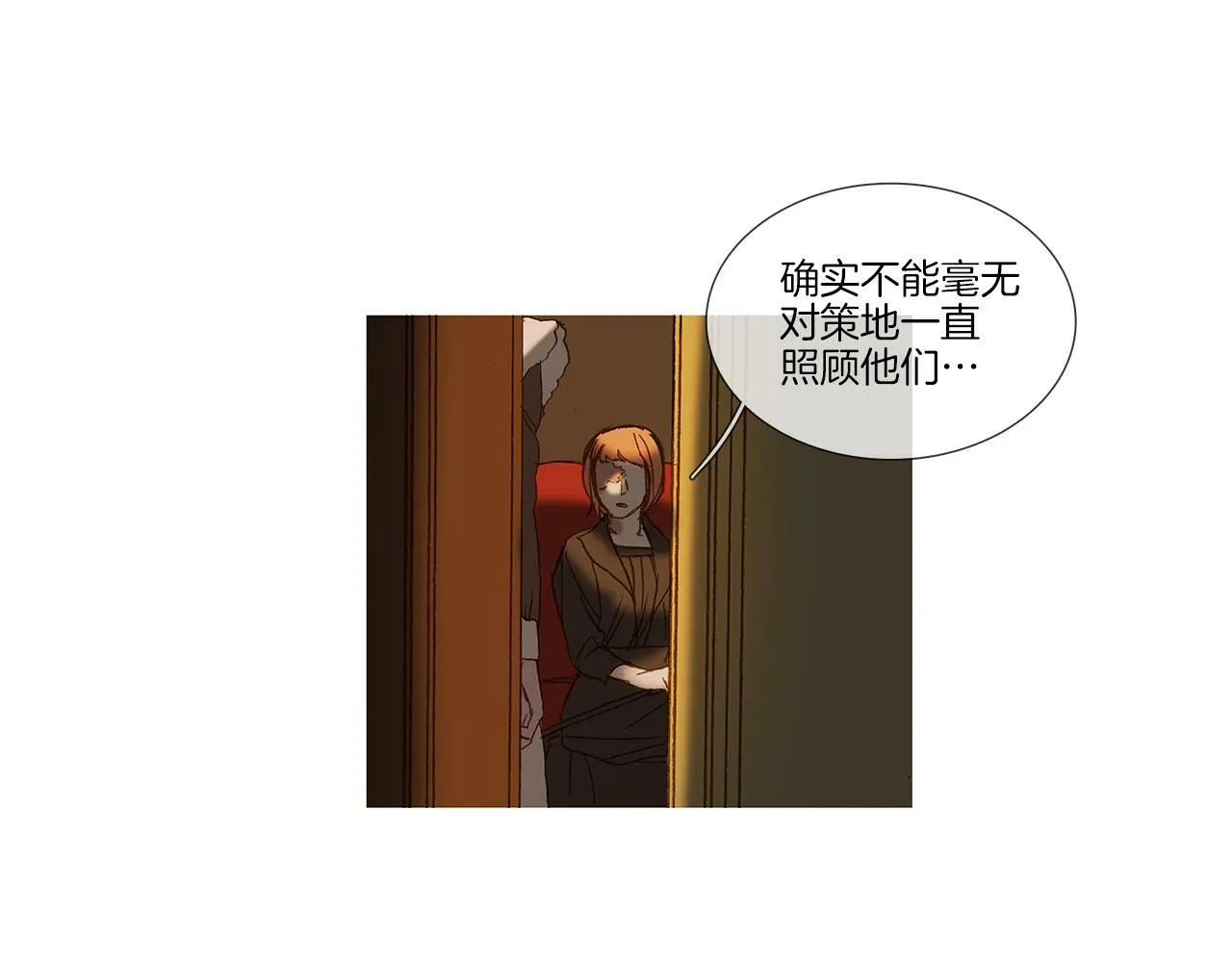 第68话 好好听话 第81页