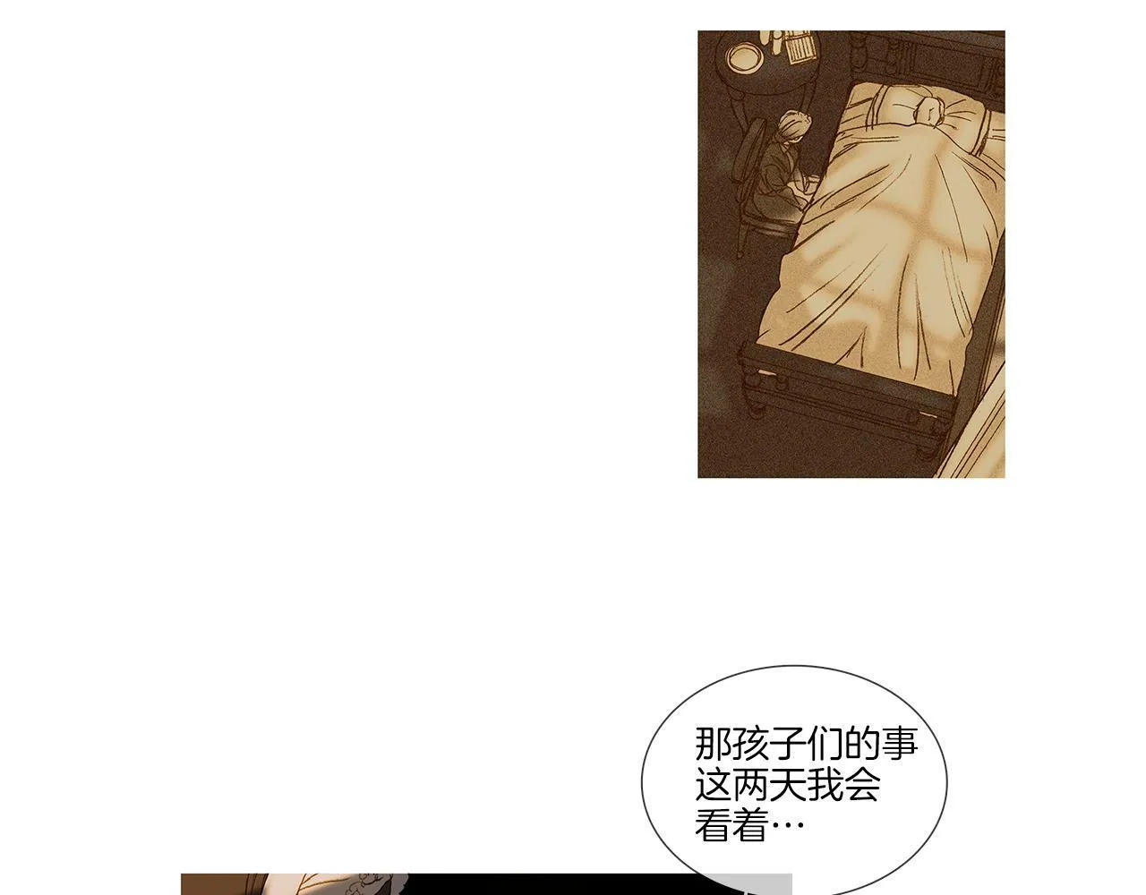 第68话 好好听话 第86页