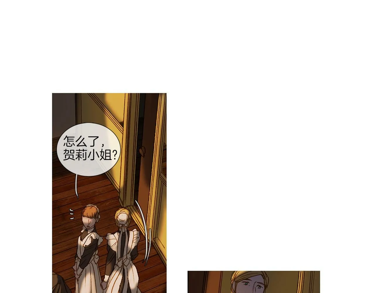 第68话 好好听话 第89页