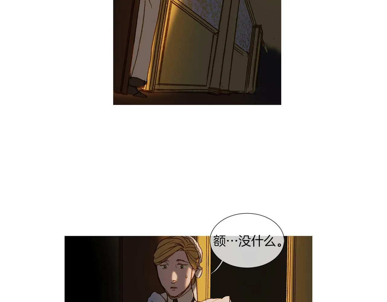 第68话 好好听话 第91页