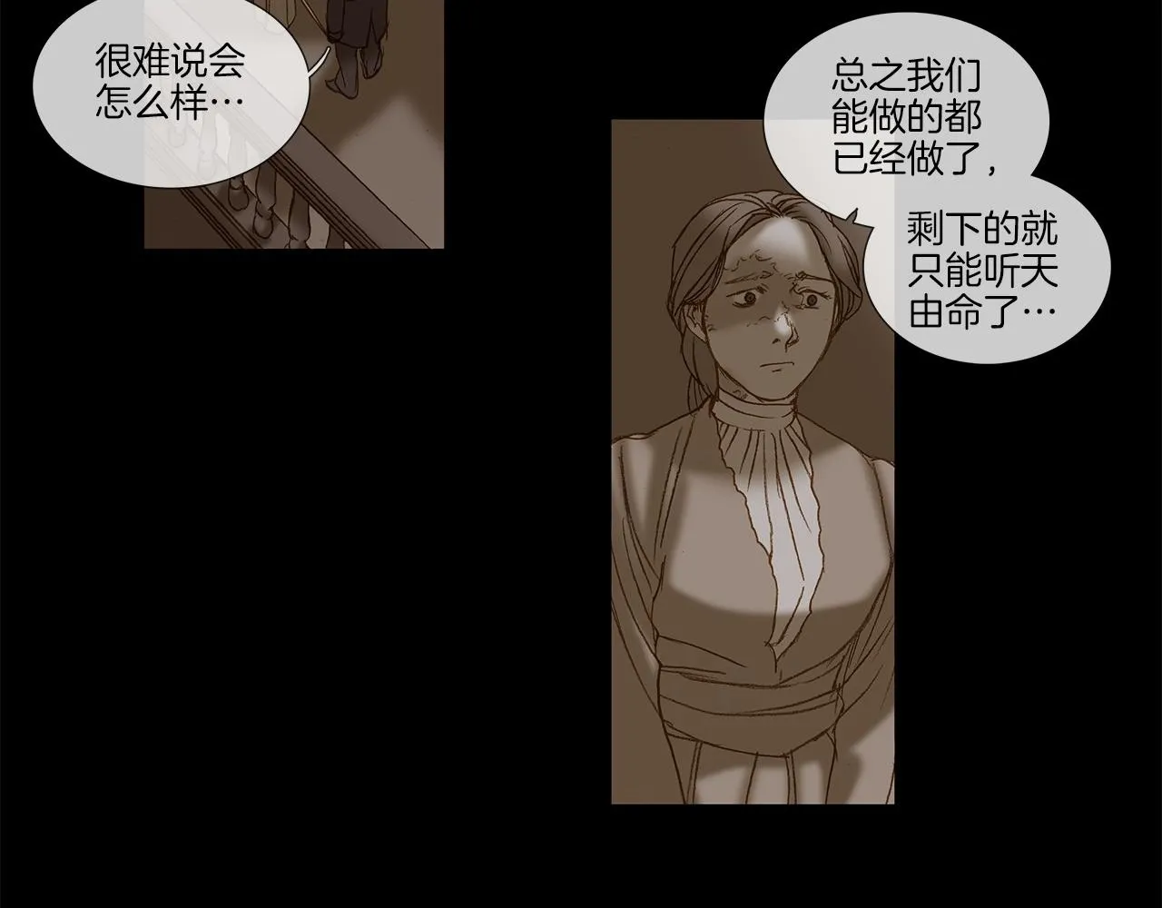 第68话 好好听话 第99页