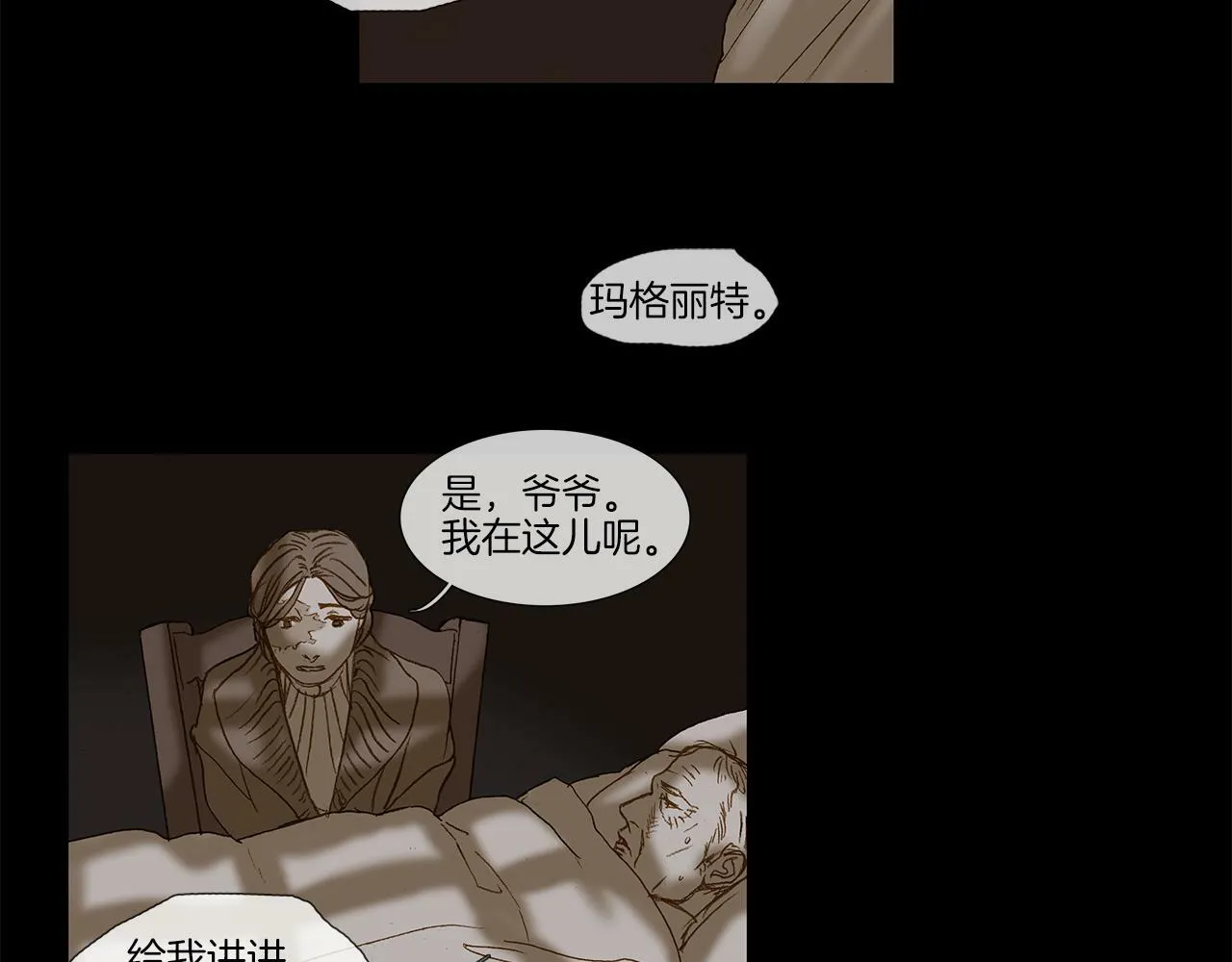 第68话 好好听话 第102页