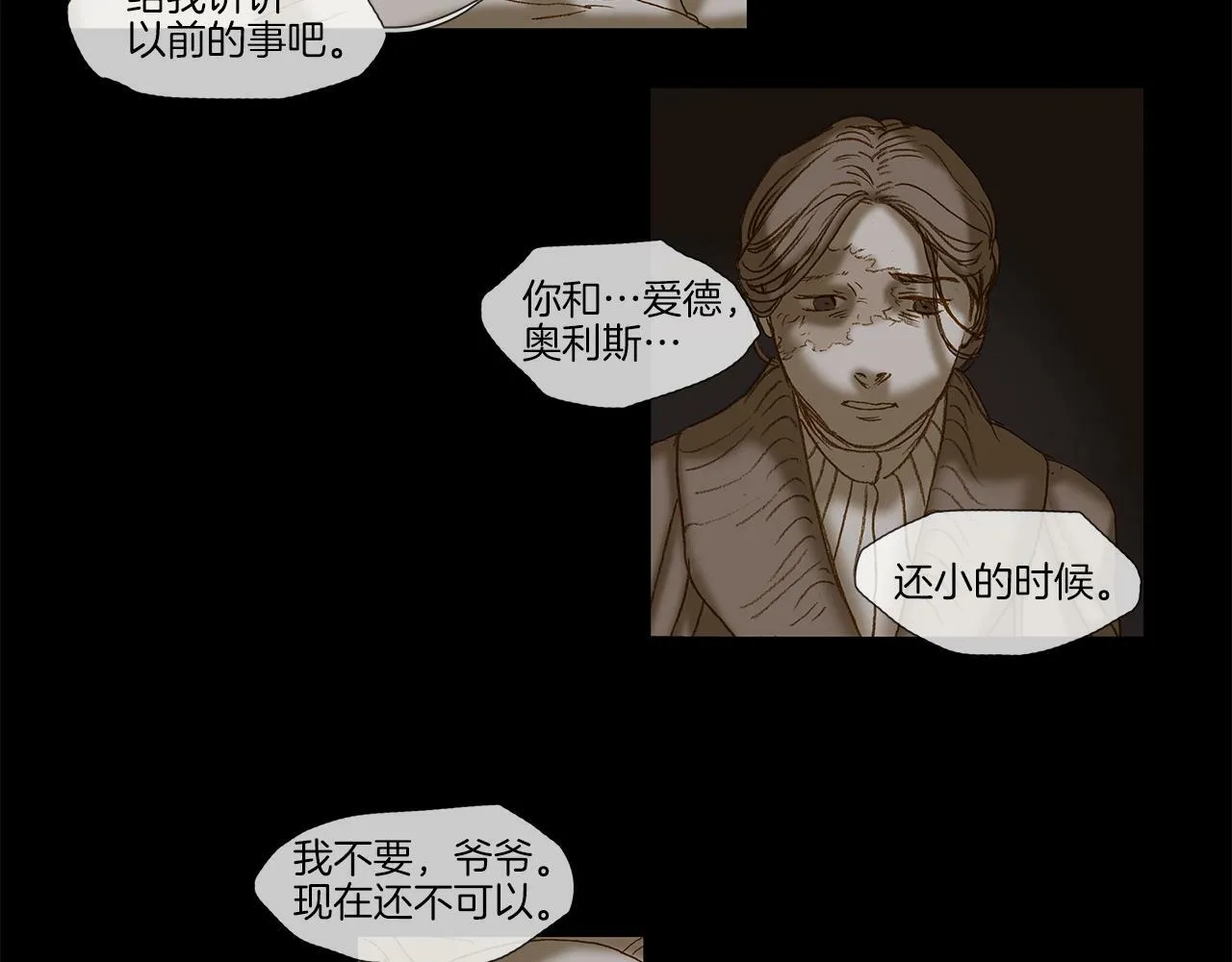 第68话 好好听话 第103页