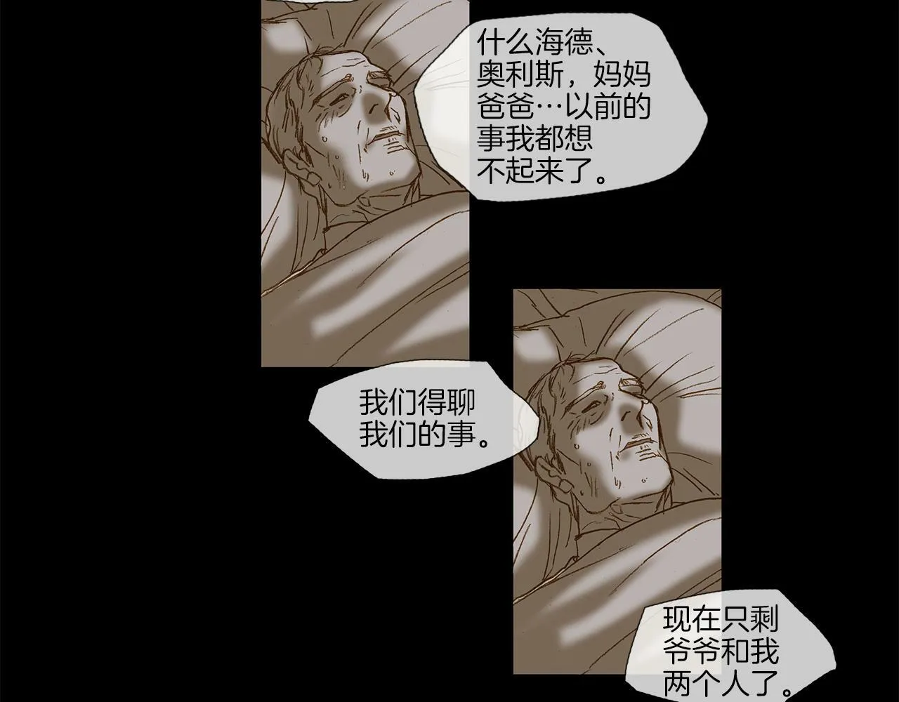 第68话 好好听话 第104页