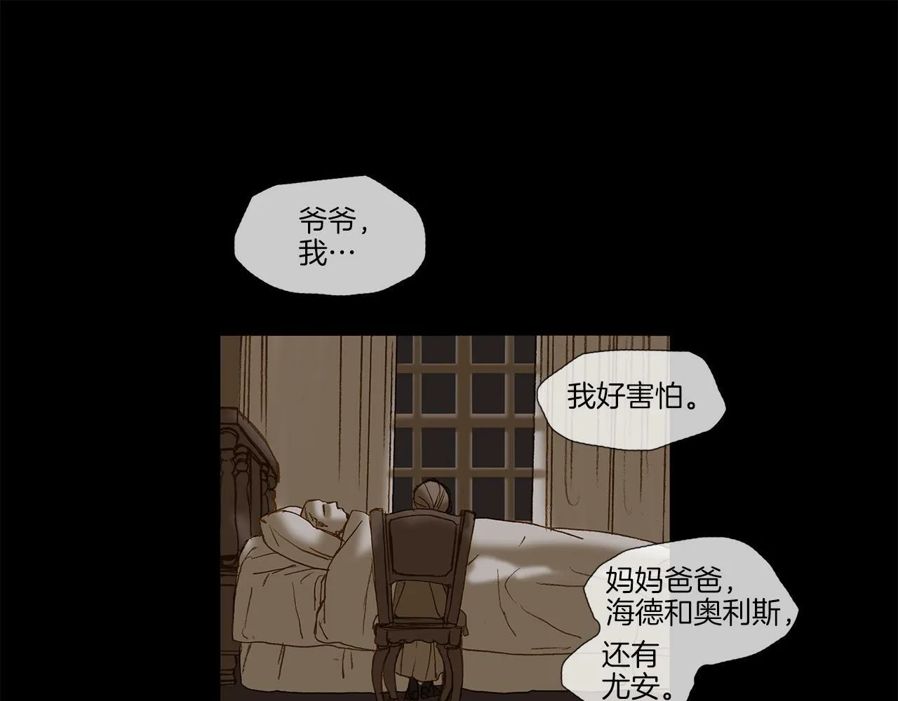 第68话 好好听话 第107页