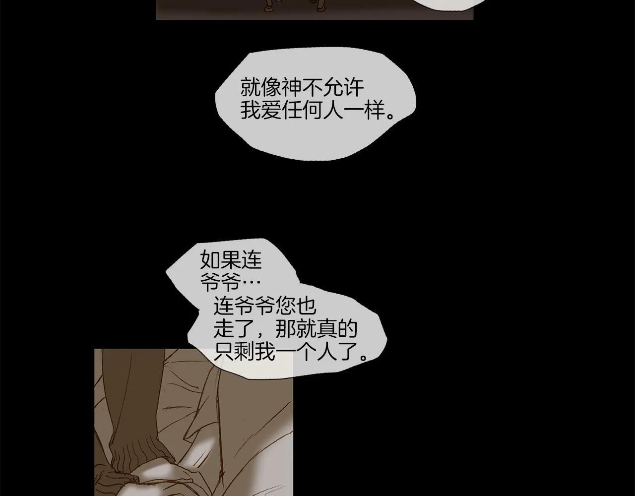 第68话 好好听话 第108页