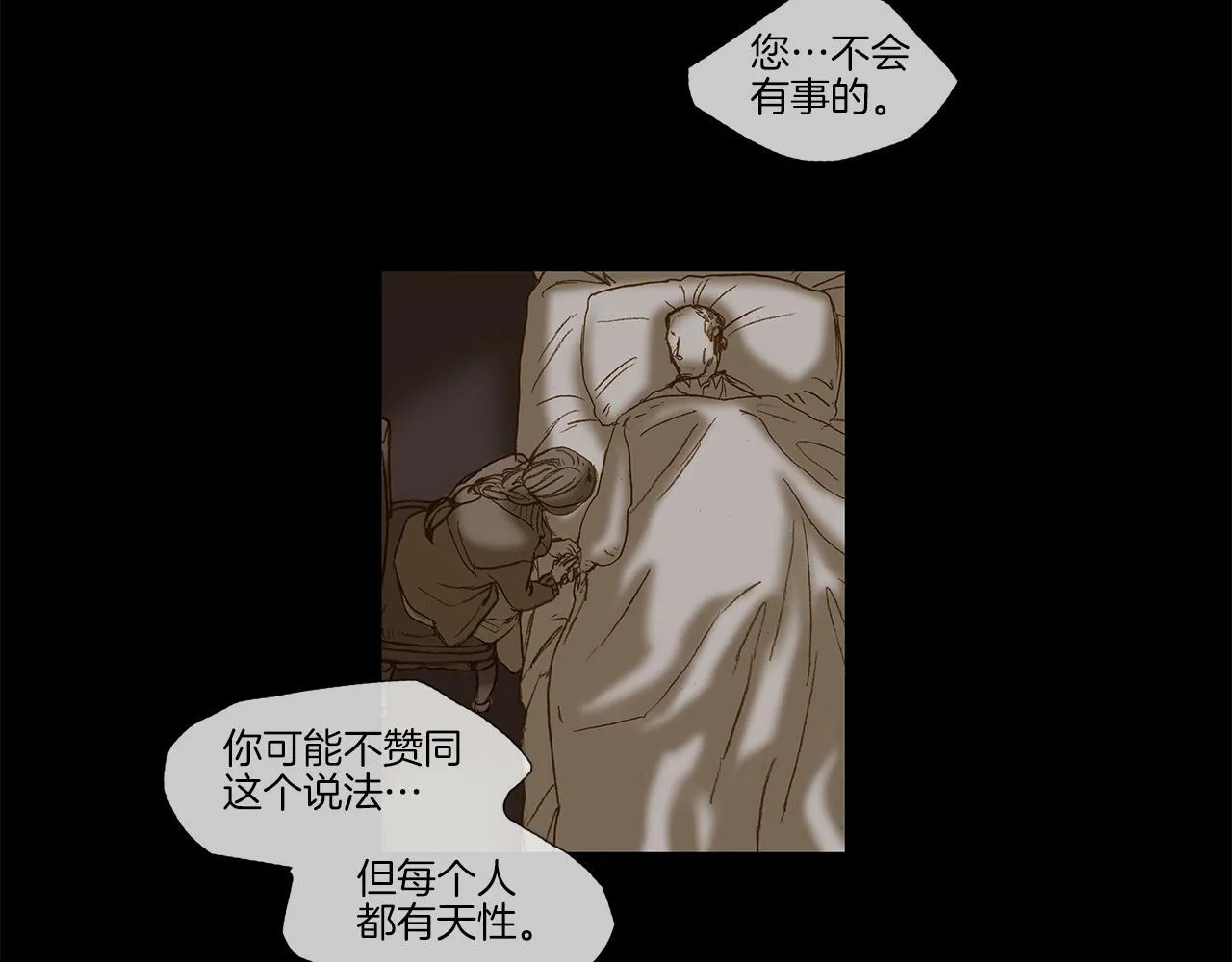 第68话 好好听话 第110页