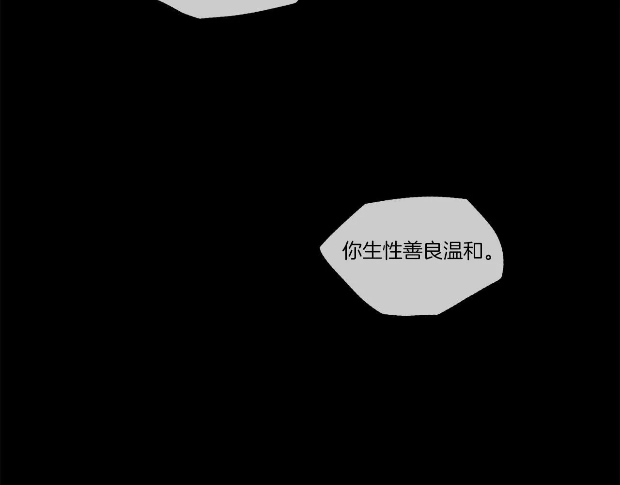 第68话 好好听话 第111页