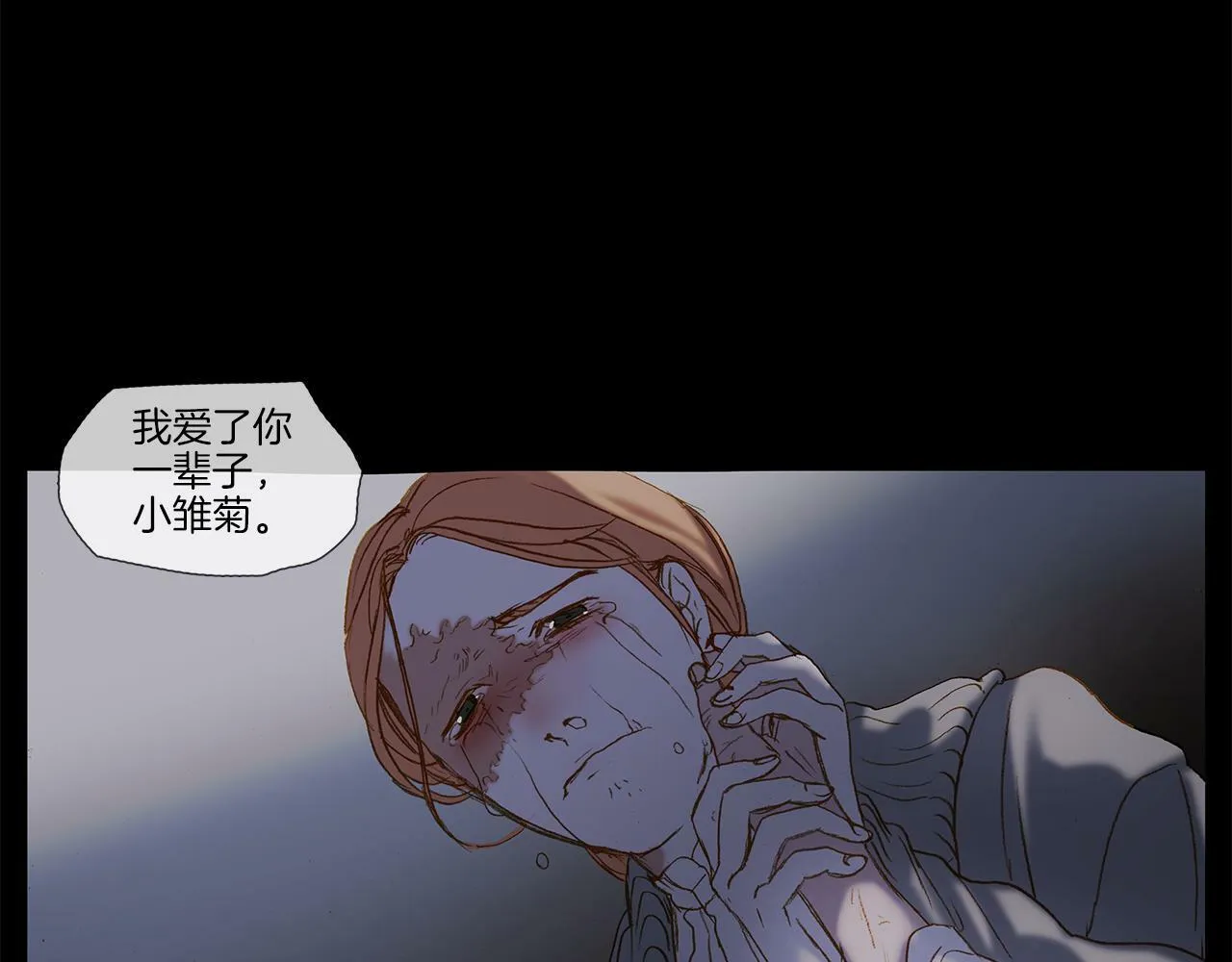 第68话 好好听话 第117页