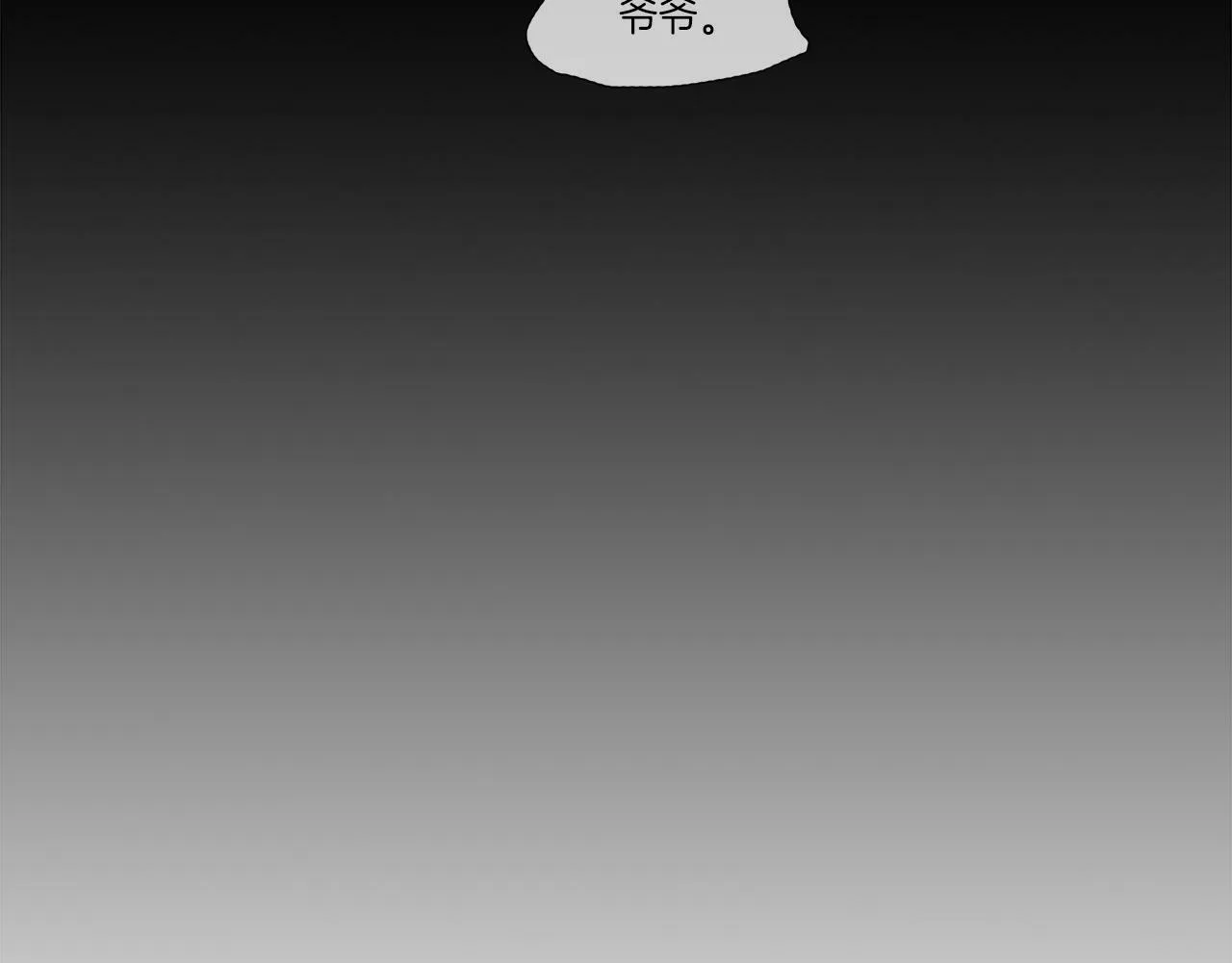 第68话 好好听话 第122页