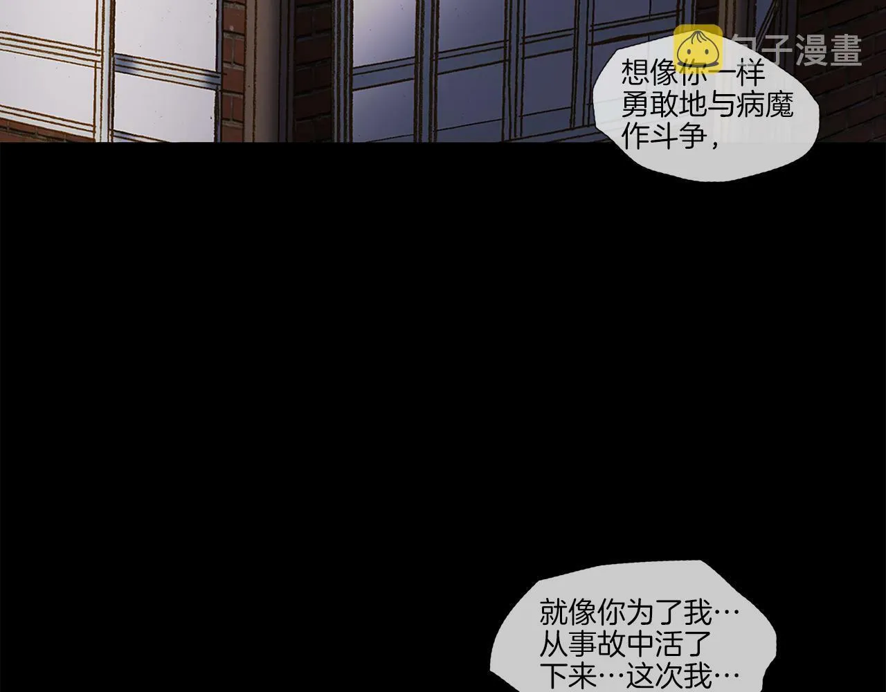 第68话 好好听话 第127页