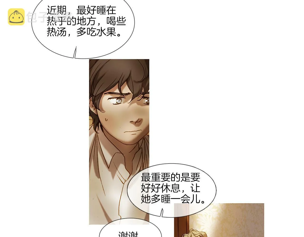 第67话 孤儿院 第4页