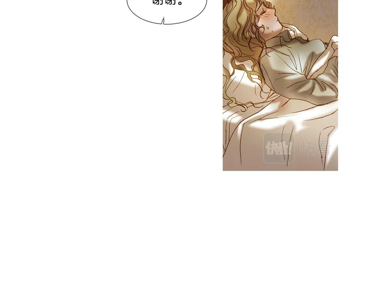 第67话 孤儿院 第5页