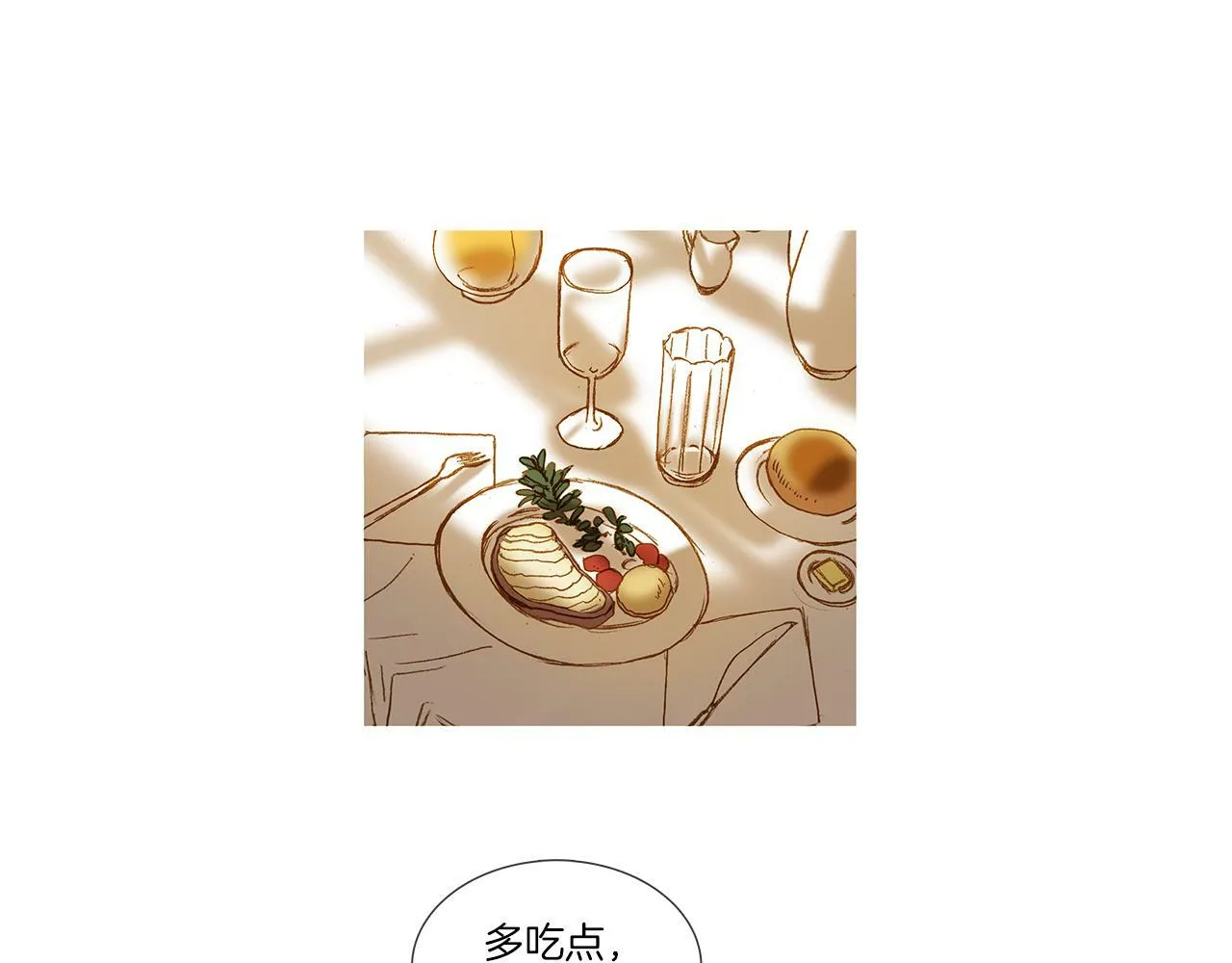 第67话 孤儿院 第17页