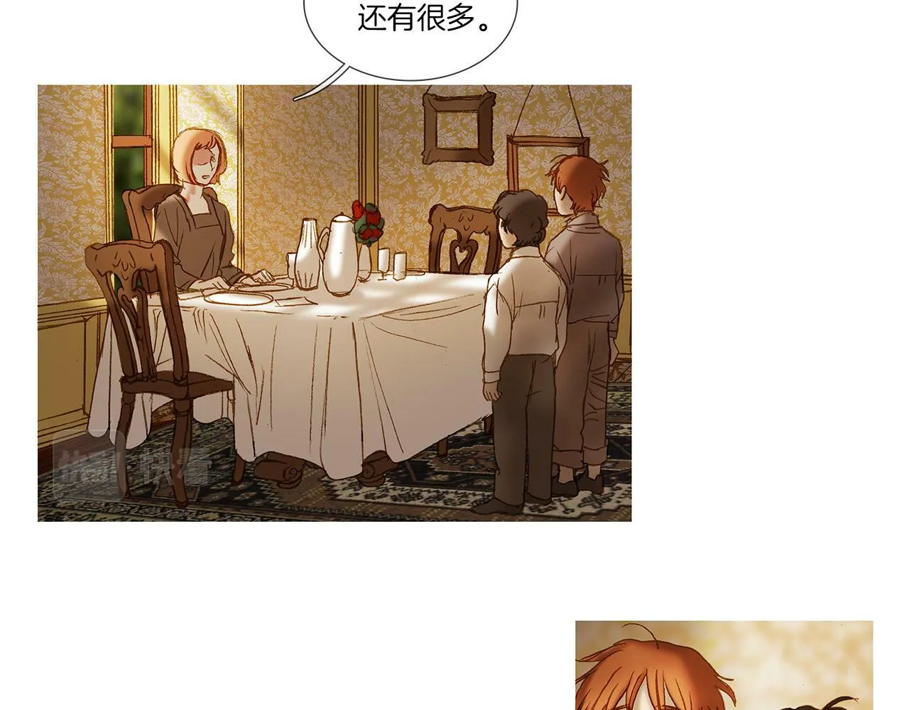 第67话 孤儿院 第18页