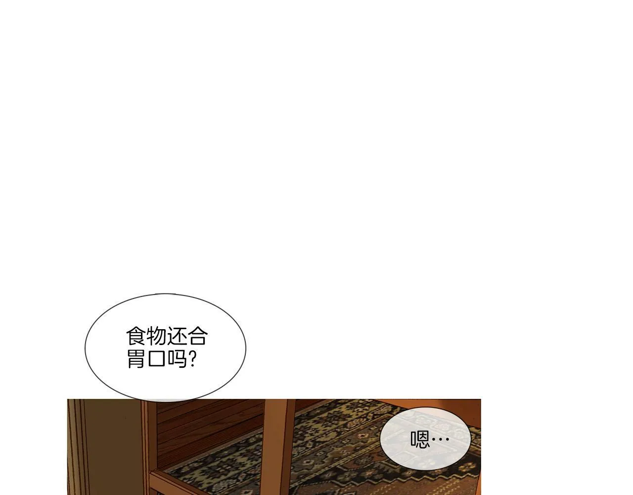 第67话 孤儿院 第36页