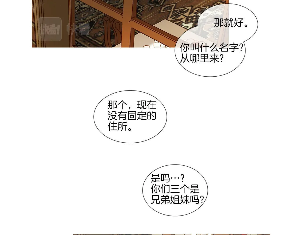 第67话 孤儿院 第37页