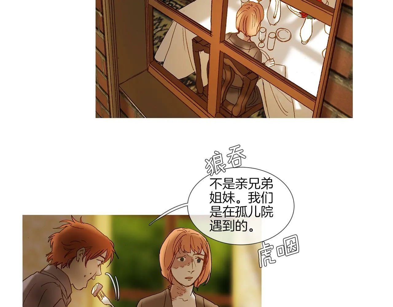 第67话 孤儿院 第38页
