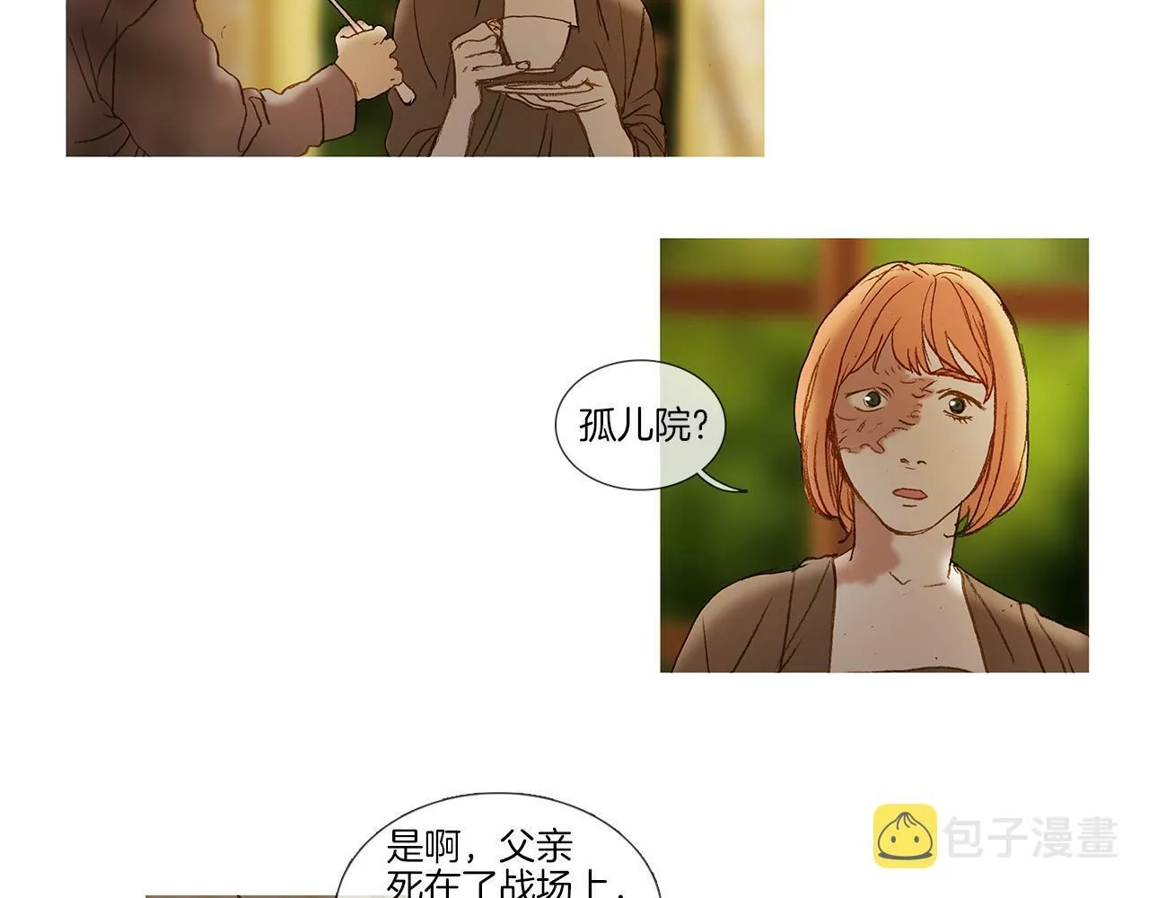 第67话 孤儿院 第39页