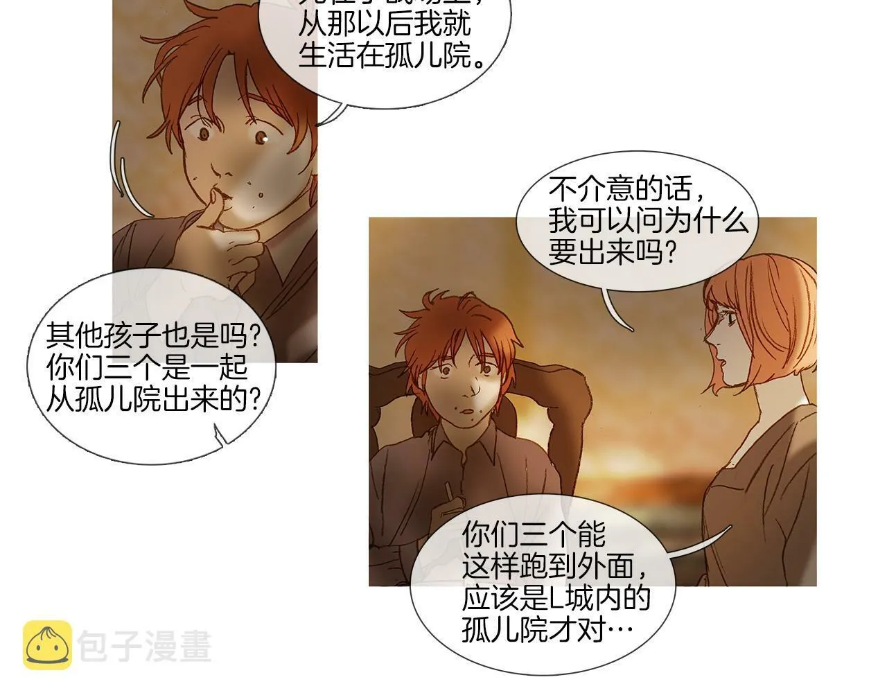第67话 孤儿院 第40页