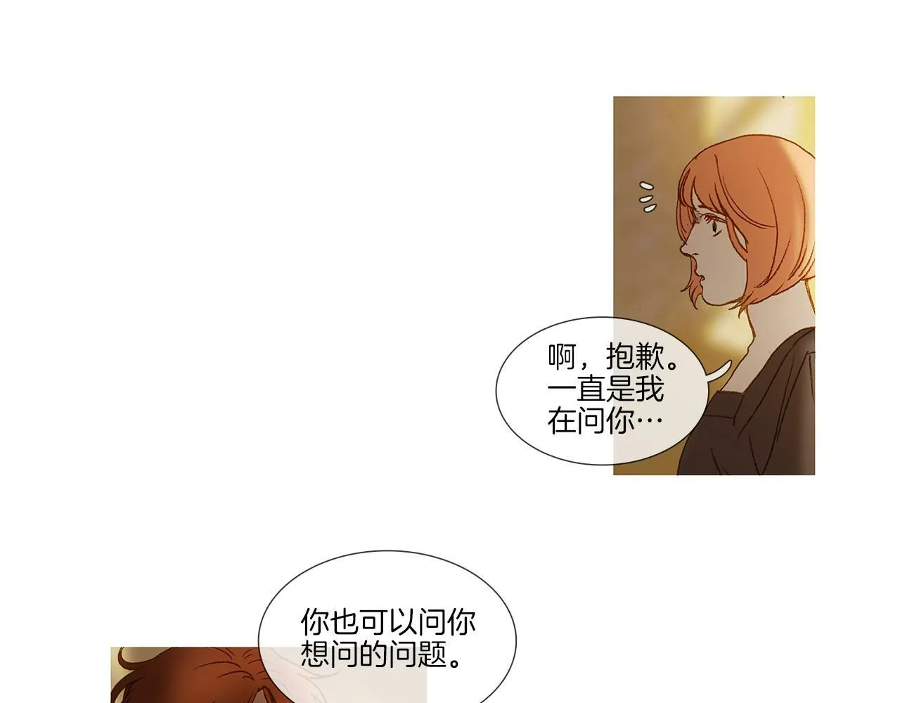 第67话 孤儿院 第42页
