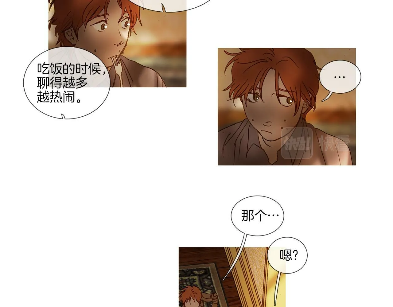 第67话 孤儿院 第43页
