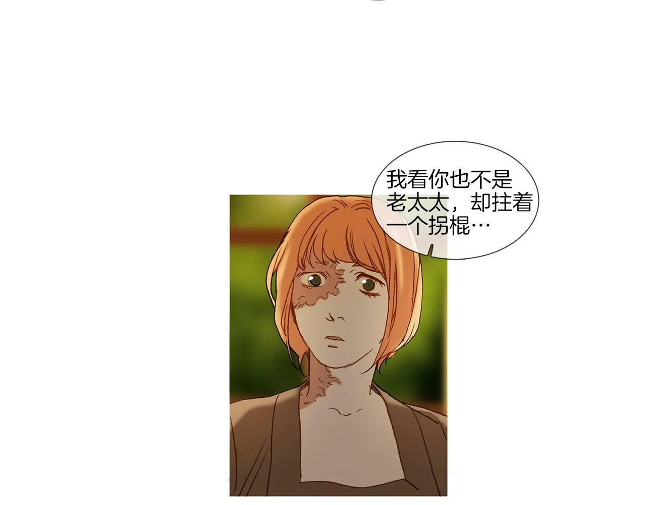 第67话 孤儿院 第46页