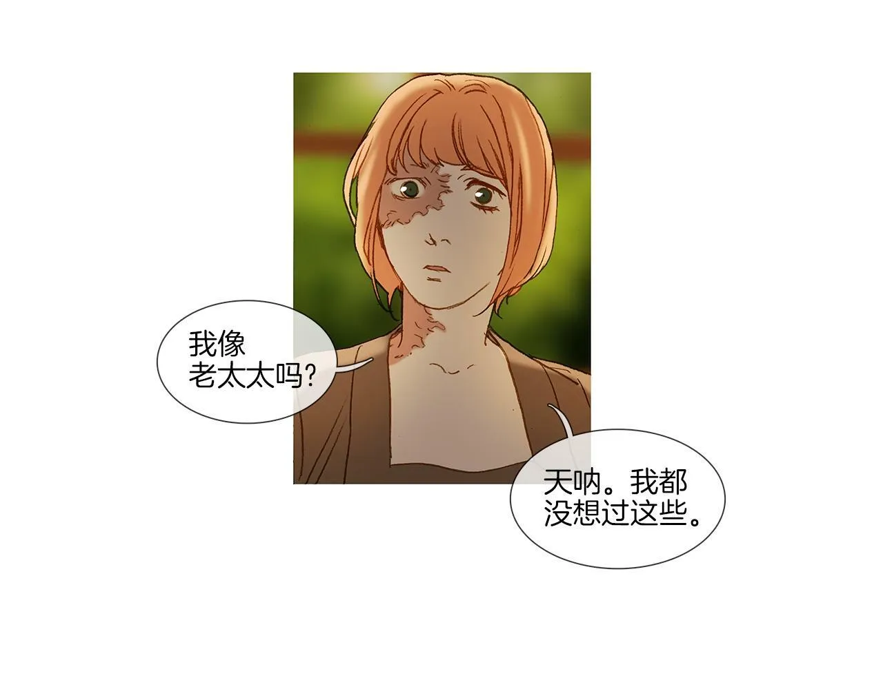 第67话 孤儿院 第48页