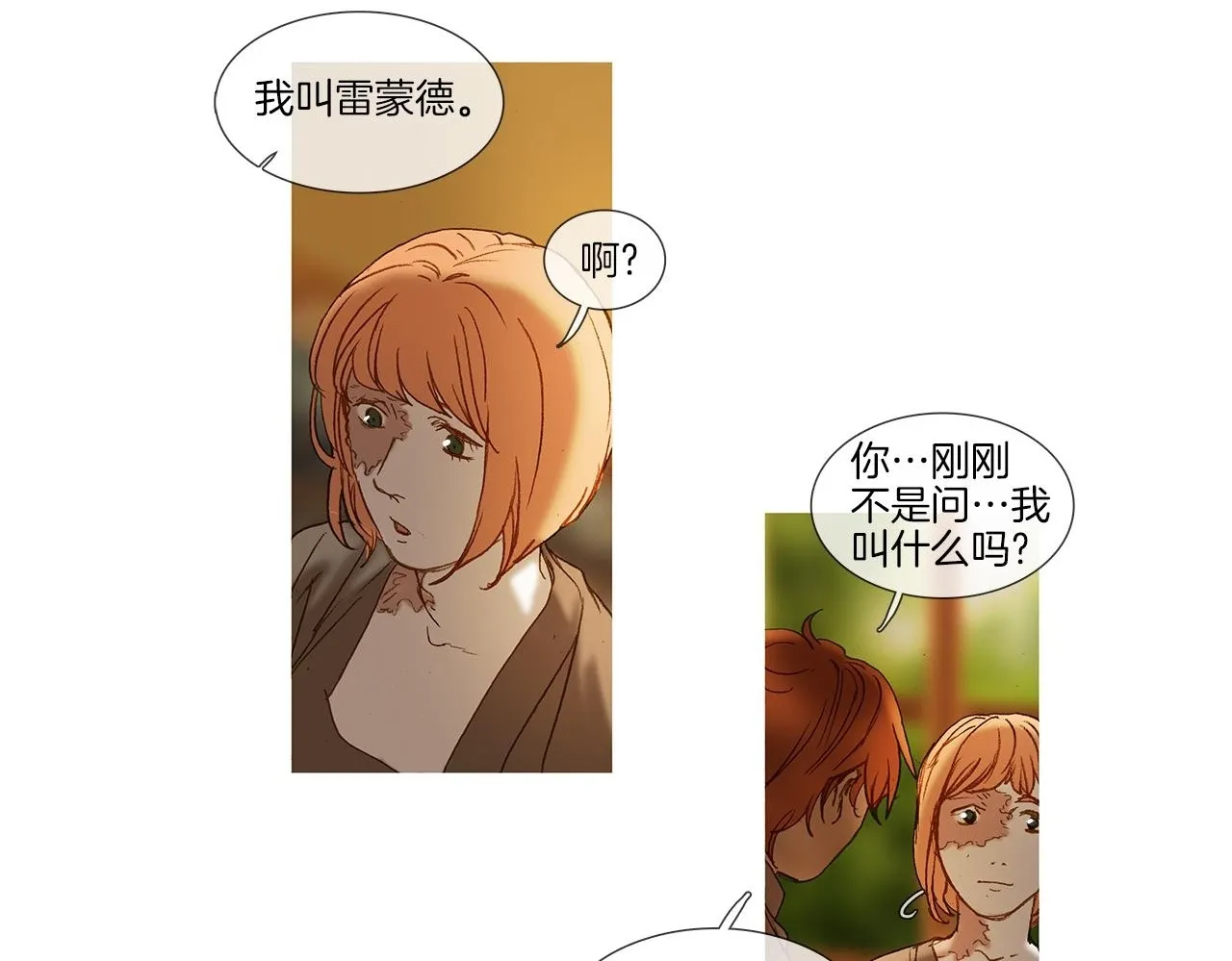 第67话 孤儿院 第50页