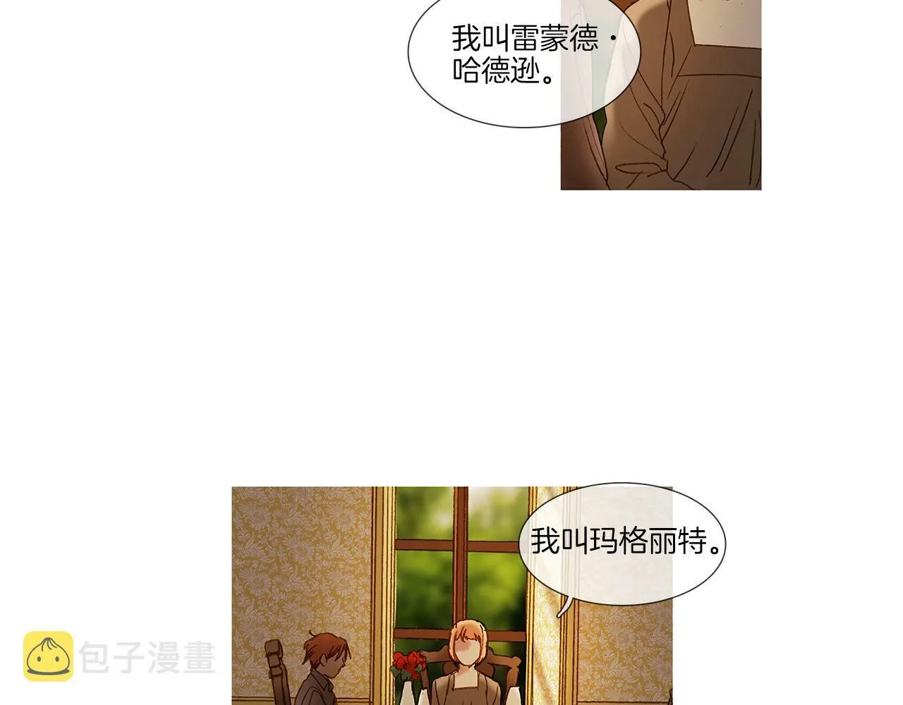 第67话 孤儿院 第51页