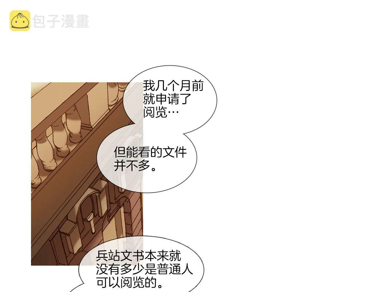 第67话 孤儿院 第54页