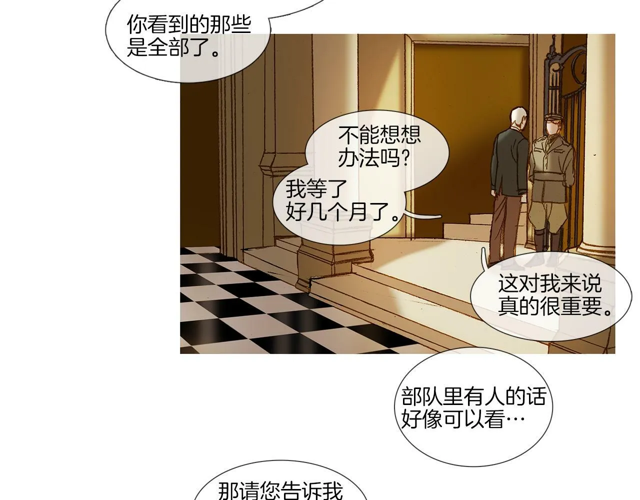 第67话 孤儿院 第55页