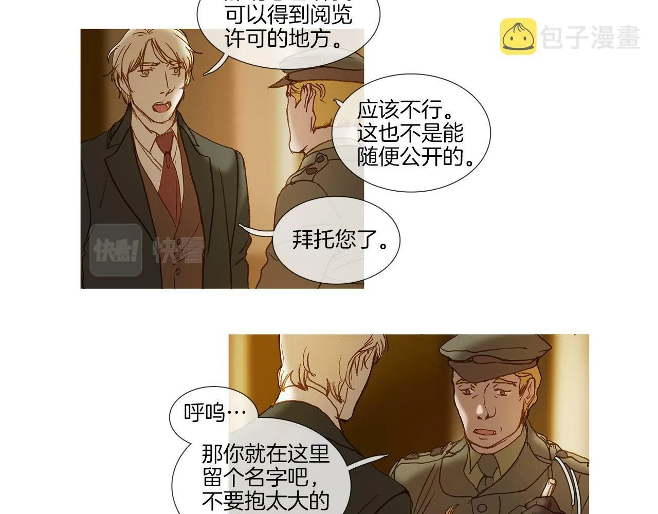 第67话 孤儿院 第56页