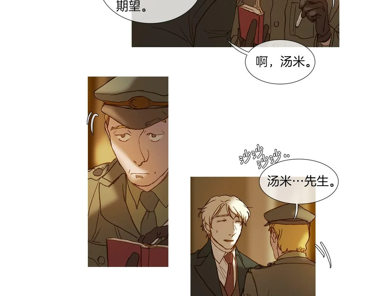 第67话 孤儿院 第57页