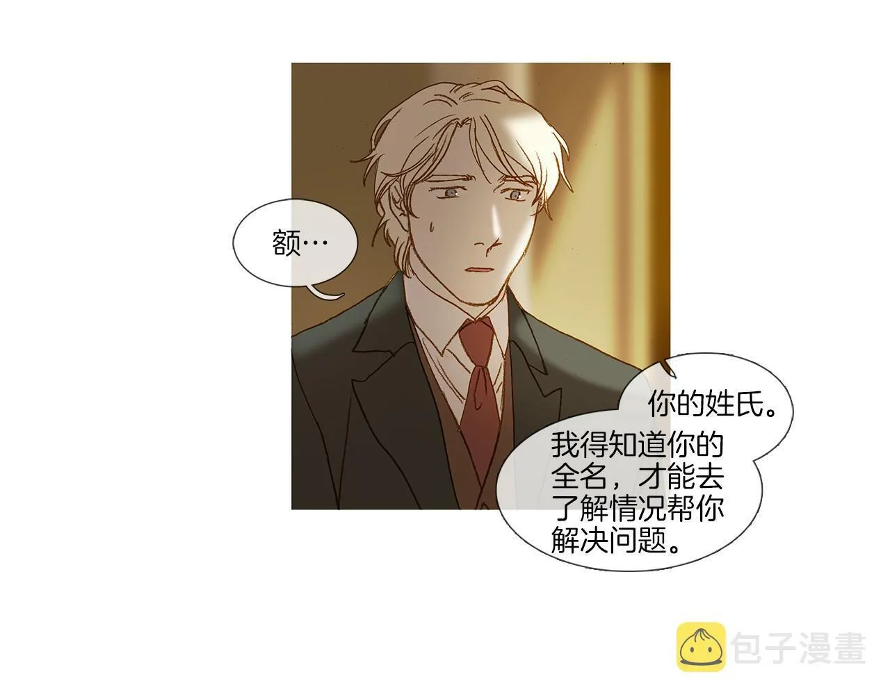 第67话 孤儿院 第59页
