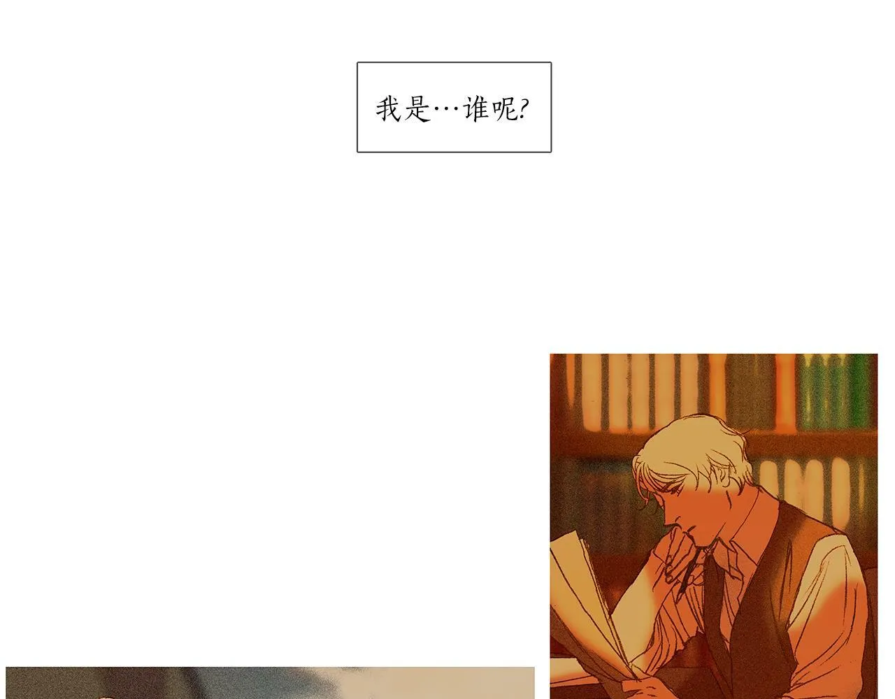 第67话 孤儿院 第63页