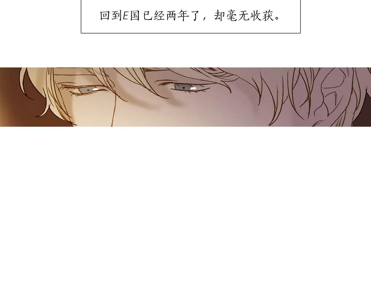 第67话 孤儿院 第67页