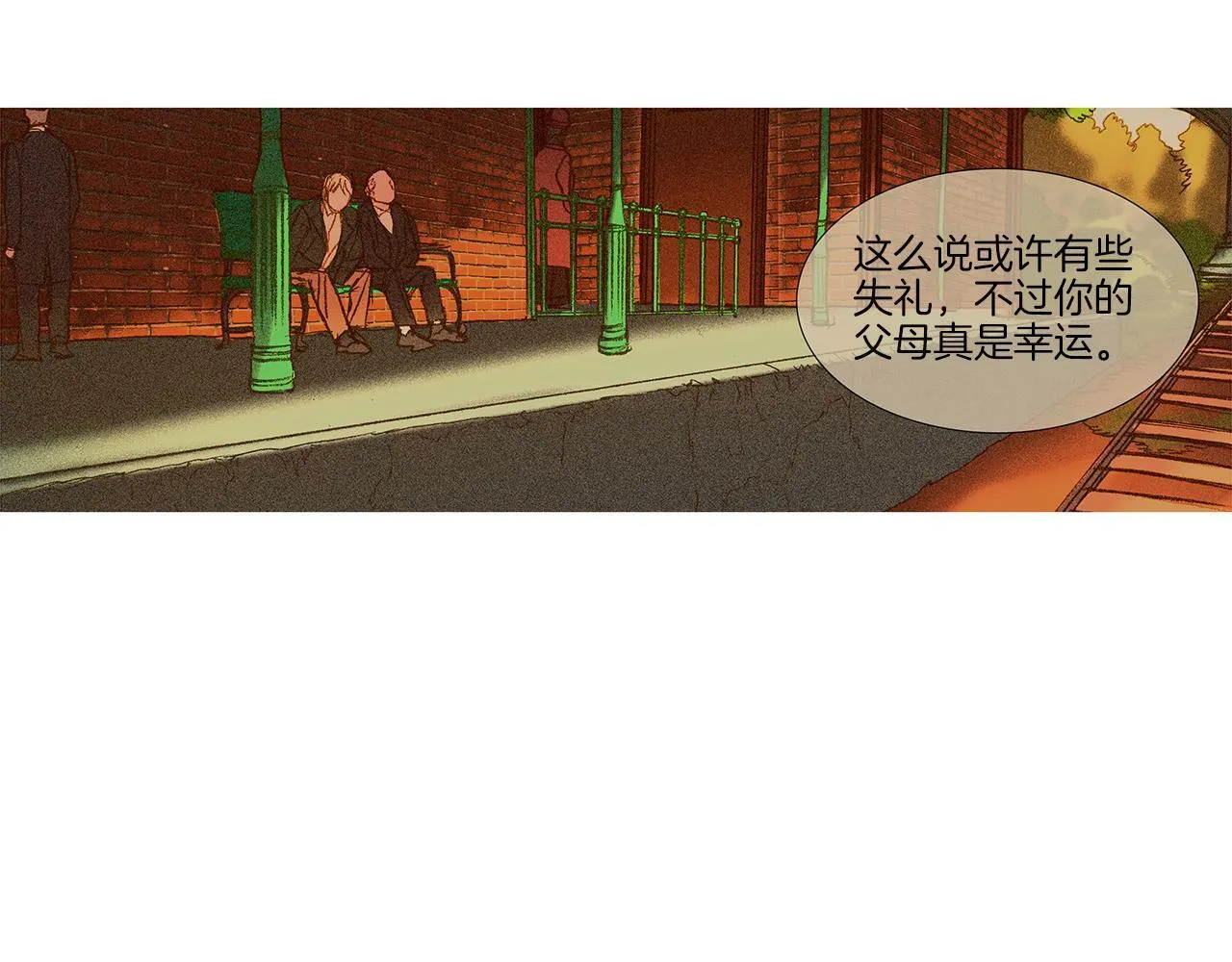 第67话 孤儿院 第68页