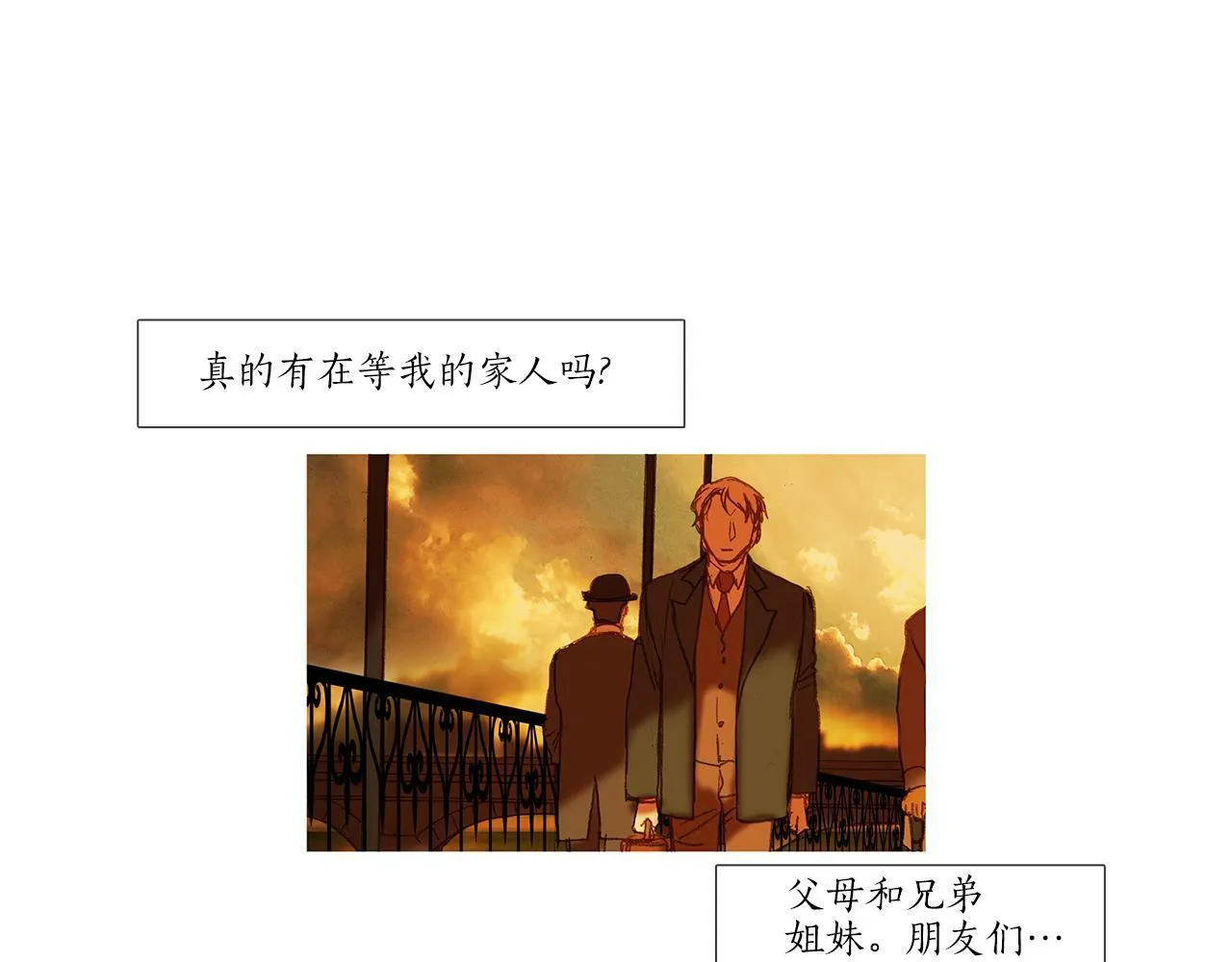 第67话 孤儿院 第69页