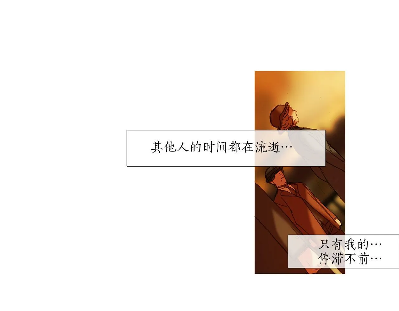 第67话 孤儿院 第72页